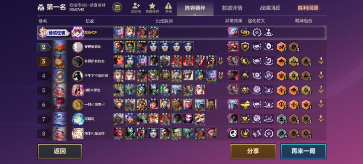 满蓝妖姬截图