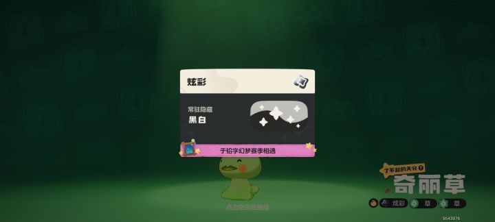 昨天远行商人卖的炫彩蛋出黑白了截图
