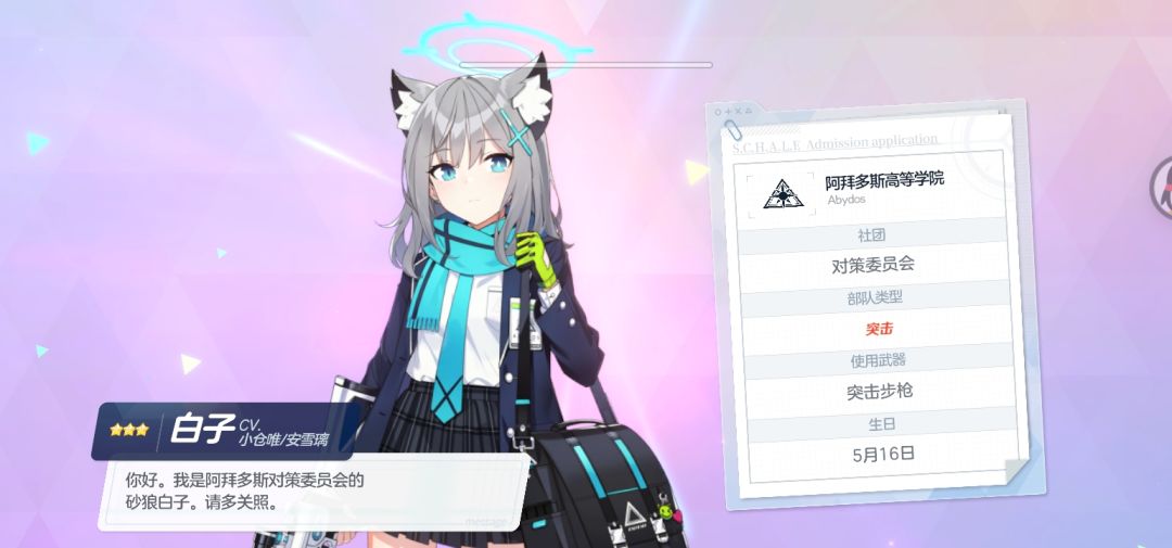 碧蓝档案,启动! 1