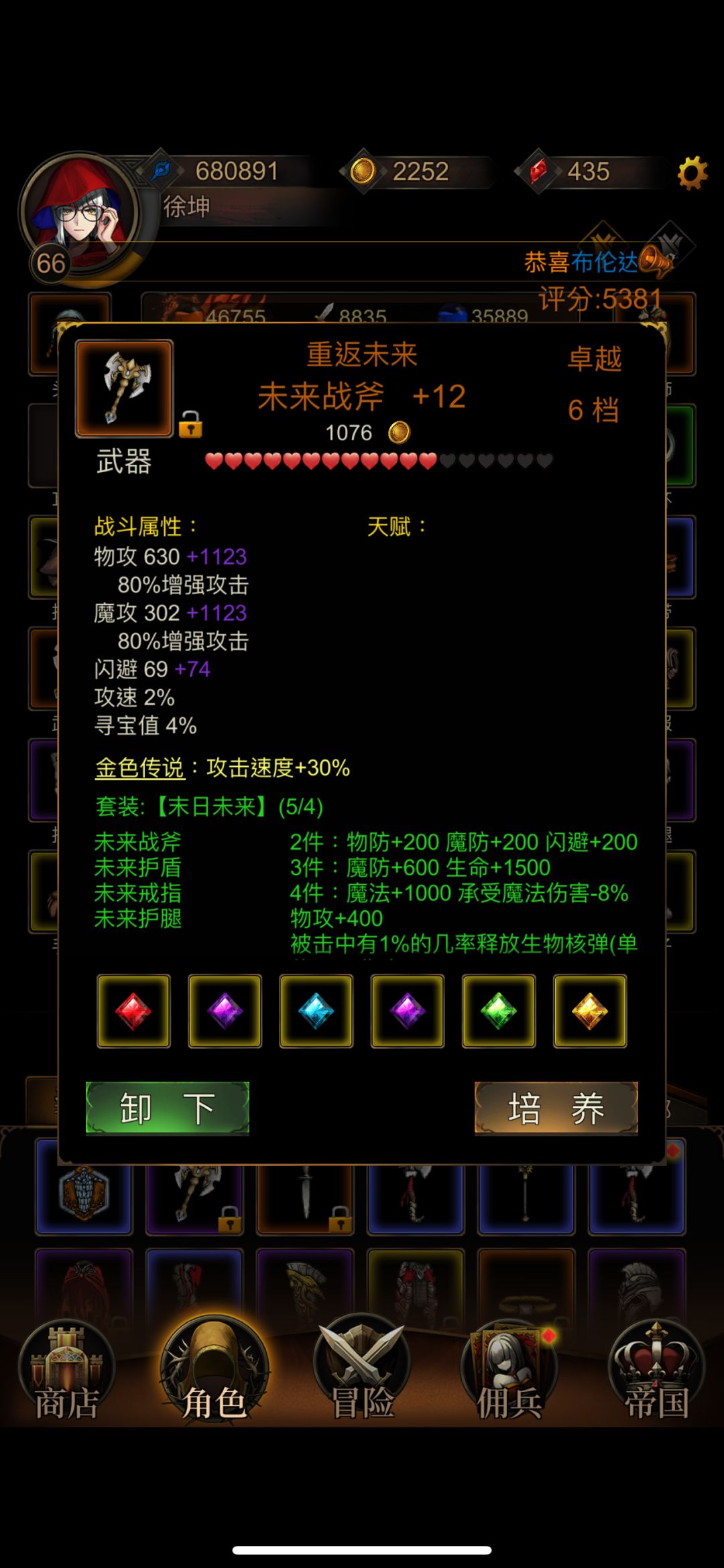 怎么一直卡任务打不过去呢 2
