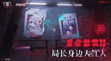 【死恋电台】Vol.07 重金悬赏 | 局长身边的大红人