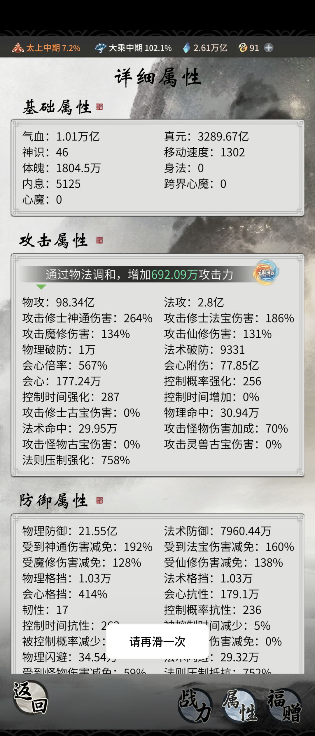 感受一下零氪大佬的执着 3