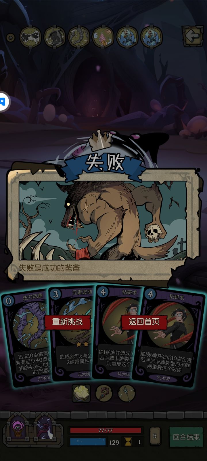 你们是不是把月圆之夜游戏给彻底抛弃了？截图
