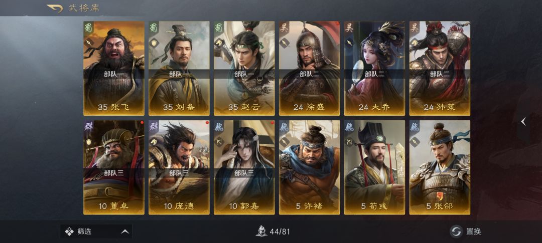 求大佬配将 1