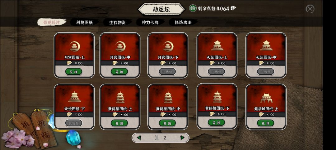 确定了!灾难成就没法完成! 2