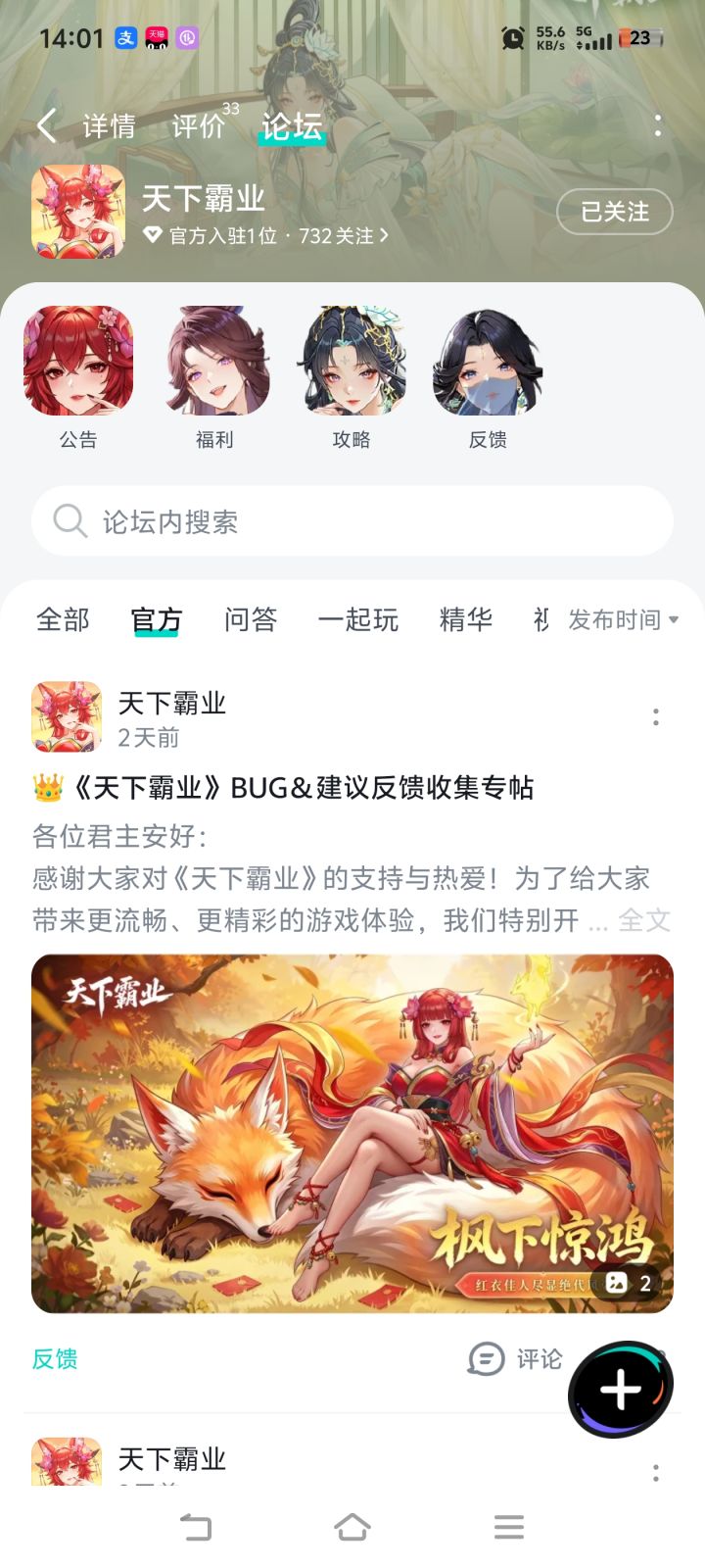 祝一飞冲天中中中!已关注预约截图