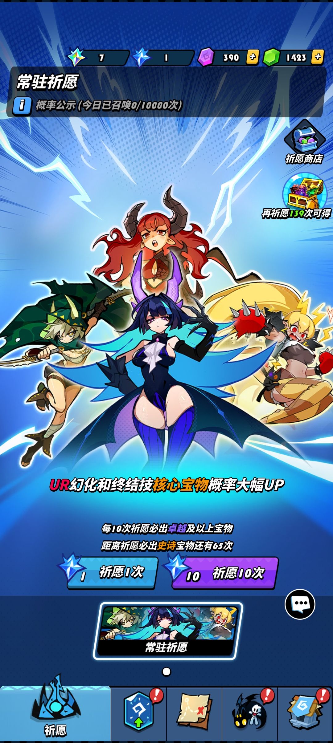 问问是bug吗 1