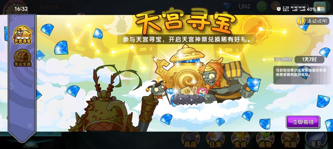 不是活动秘境呢 2