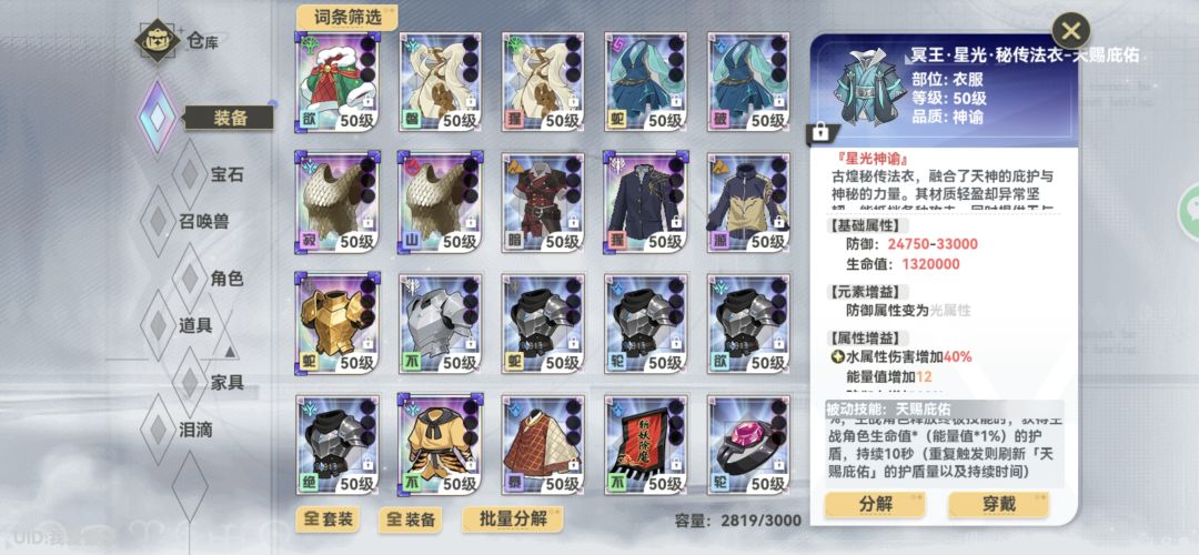 来配装 4