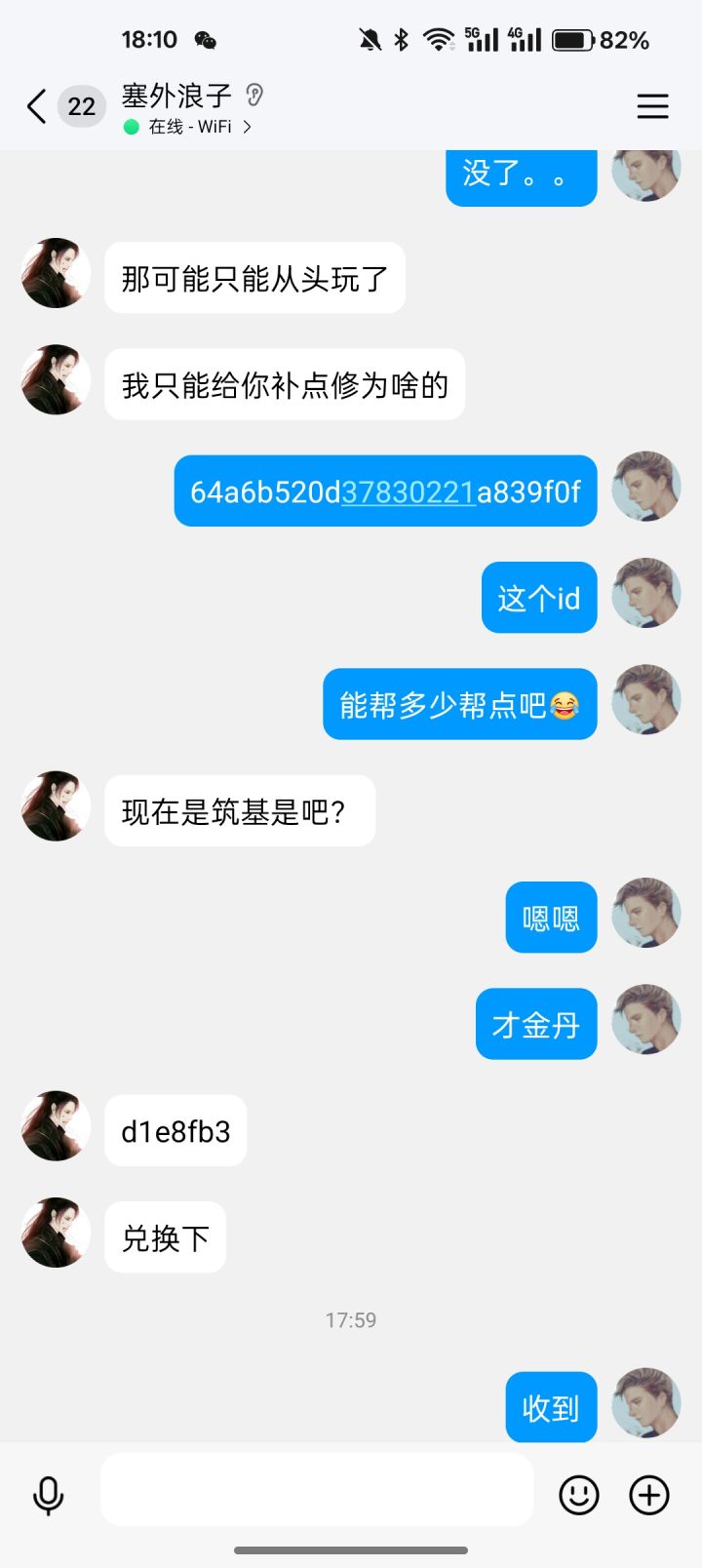 伏魔诀，群主很友善，误删存档都给点补偿截图