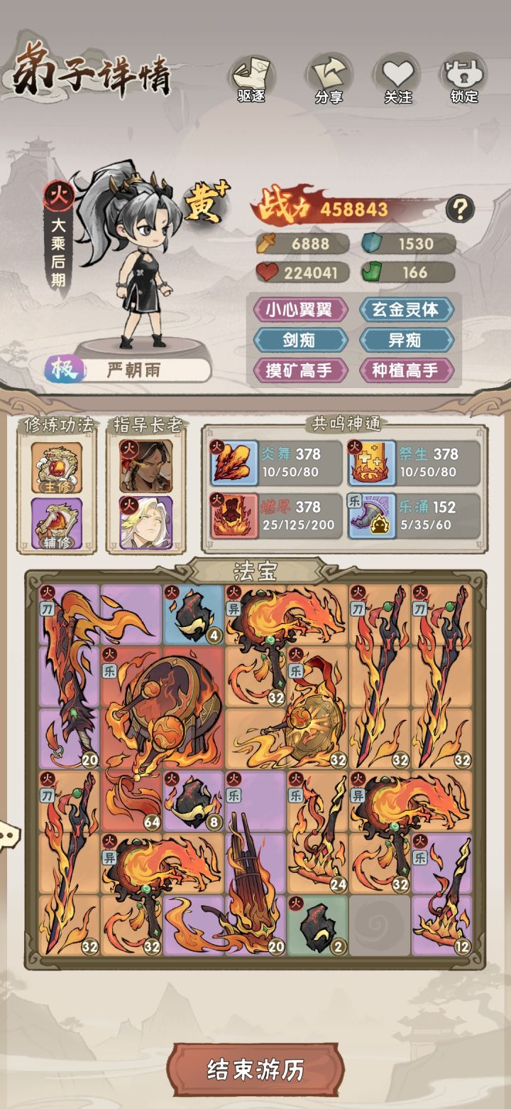 又是冲评分的一天截图