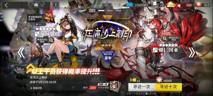 一发十连两个六星截图