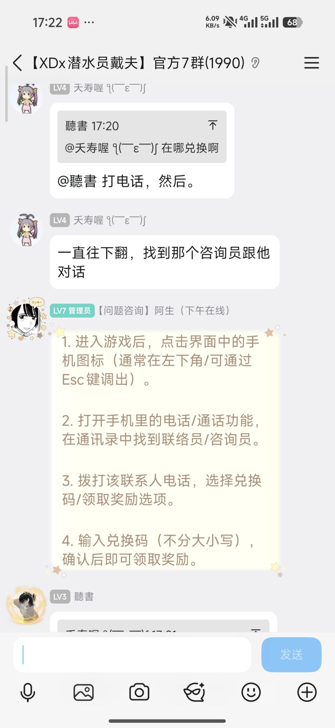 这个表扬一下这个群里的管理员阿生啊。 1