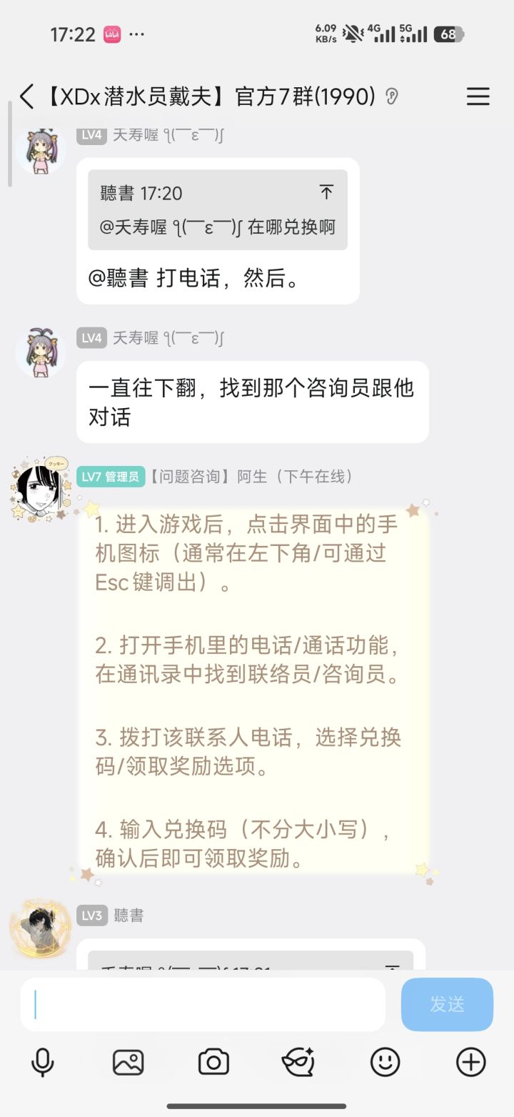 这个表扬一下这个群里的管理员阿生啊。截图