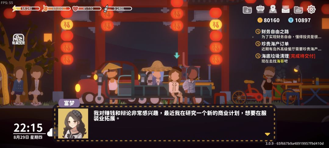 和梦梦的恋爱日记(3) 1