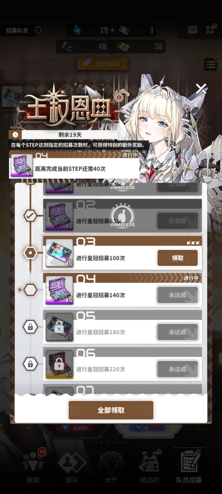 你怎么知道我一百抽四只皇冠 3