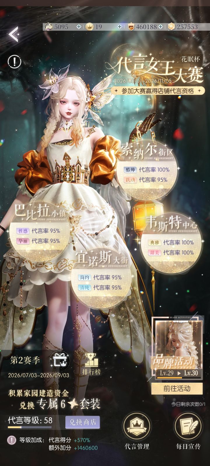 算了吧,结束也打不满截图