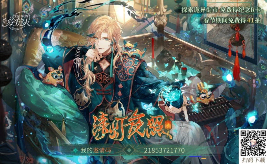 终于730天啦以及邀请码21853721770 2