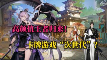 🔥卡牌游戏“次世代”终于来了❓关卡有趣剧情妙🎉不只好看更好玩❗