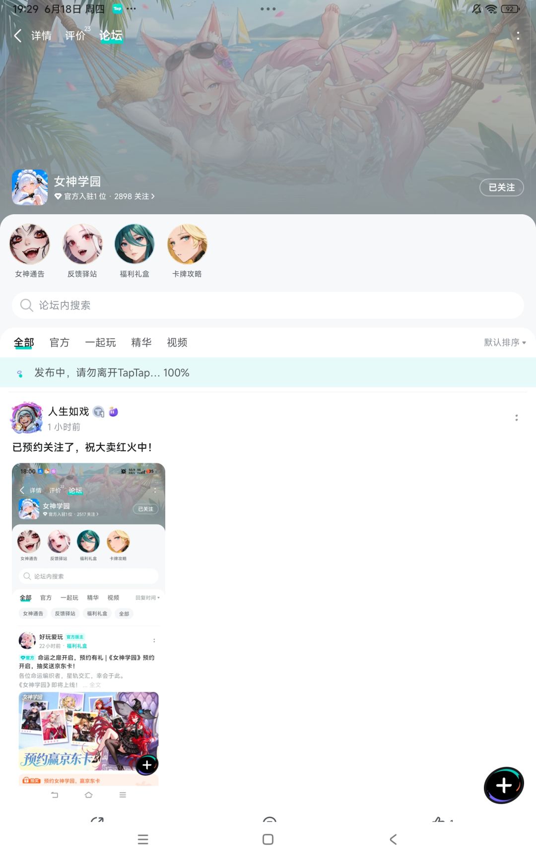 TapTap