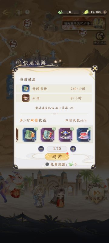 谧月沙原活动前半段兑换攻略