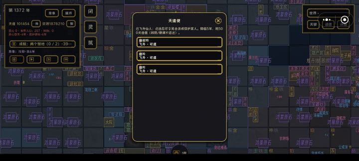 666,本来只有一个飞升,结果不知道为什么成三个了一模一样的,搞不懂为什么截图