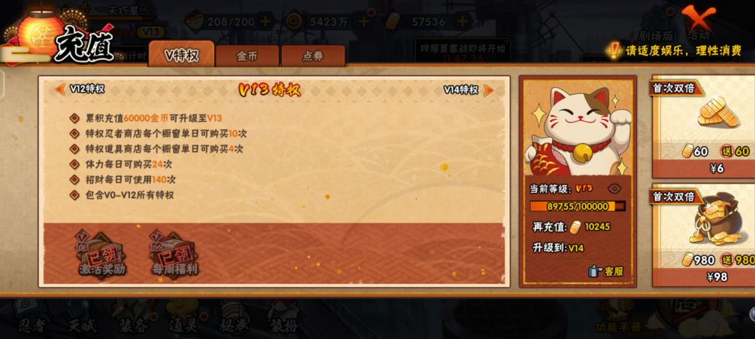 有幸加入木叶 1500元子买的 2