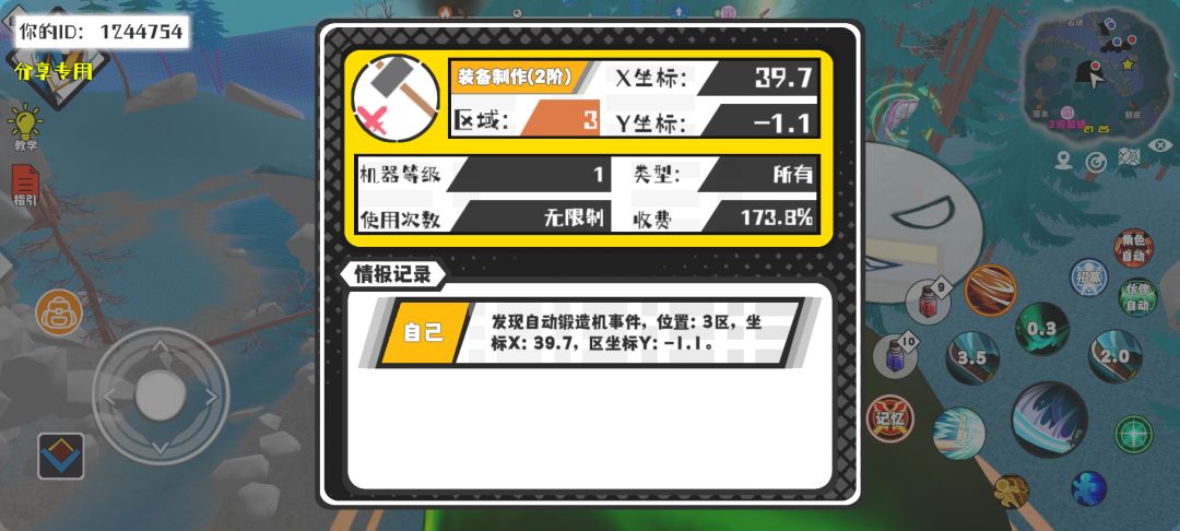 事件分享 1