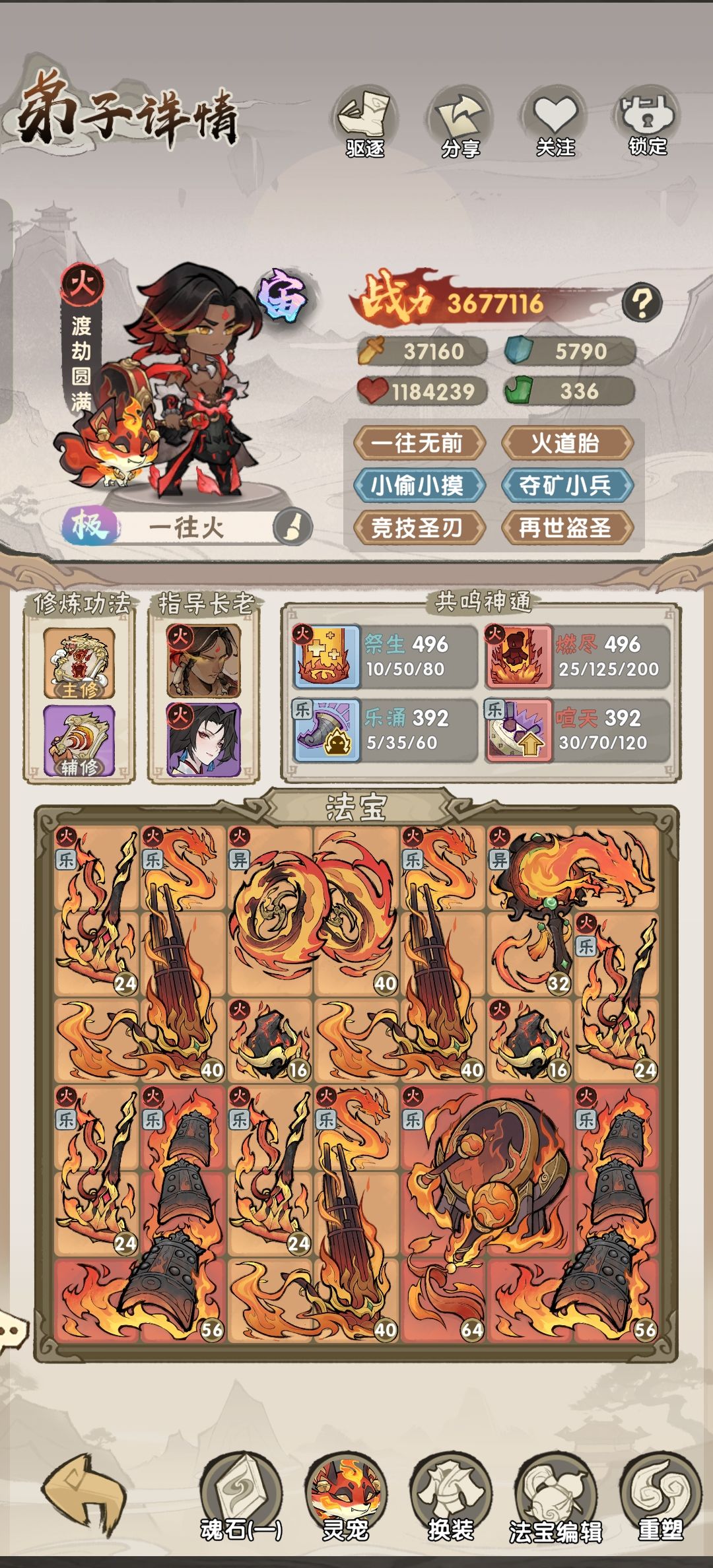 60章主线全三星作业 5