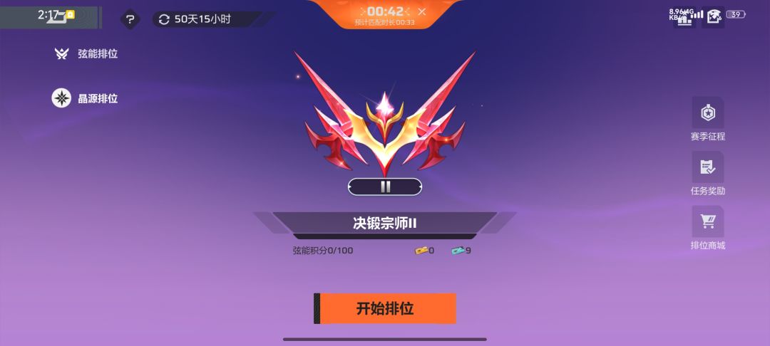 逆天 2