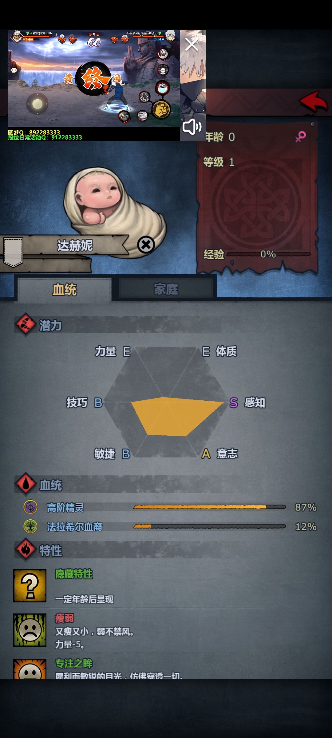我这算不算究极变异 2