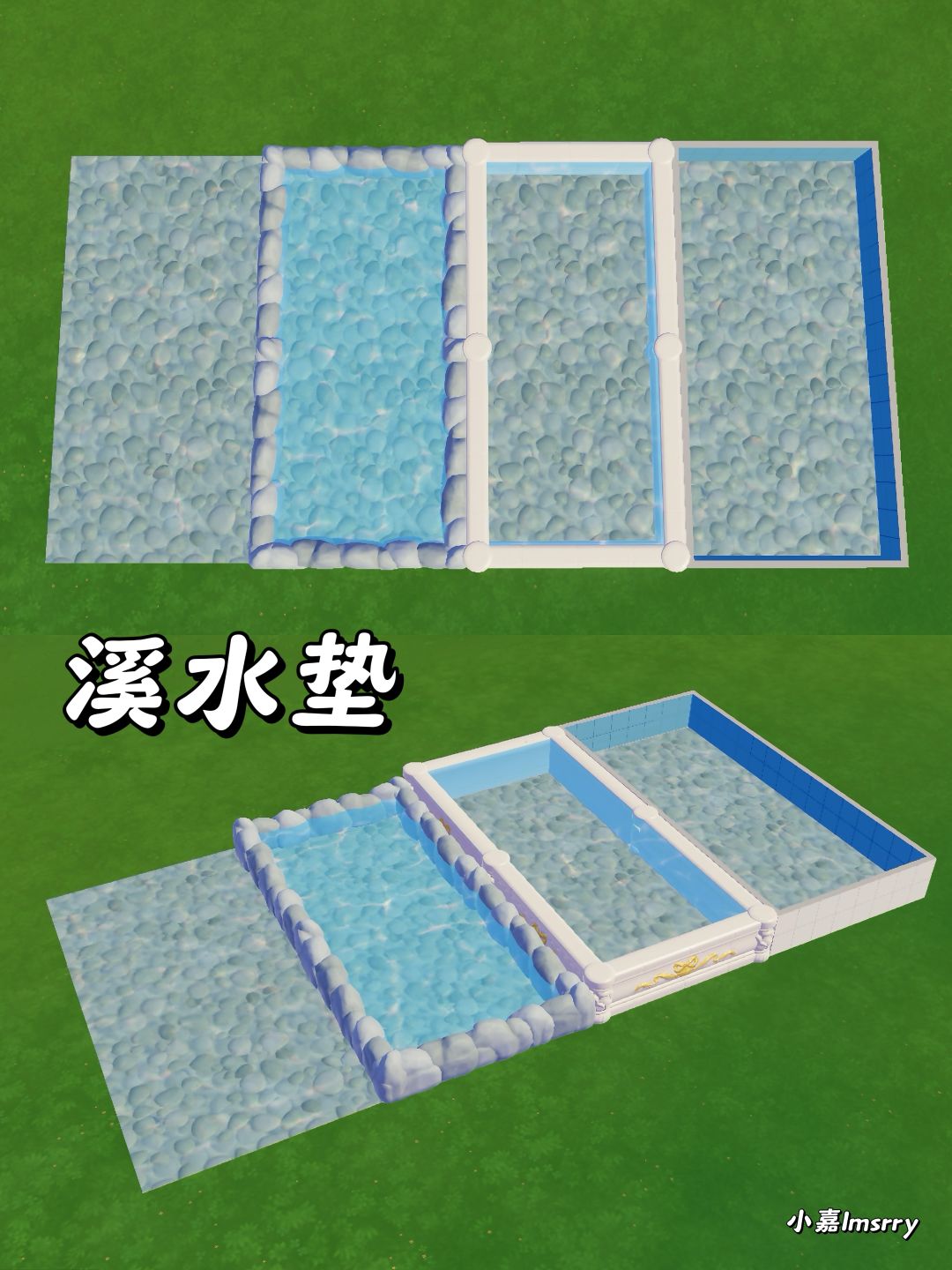 心动小镇|新建材溪水垫 1