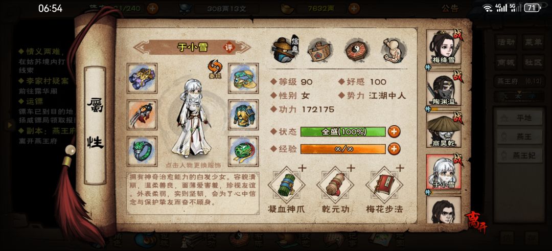 土著树洞女苍狼,22岁燕王首通,纪念一下! 10