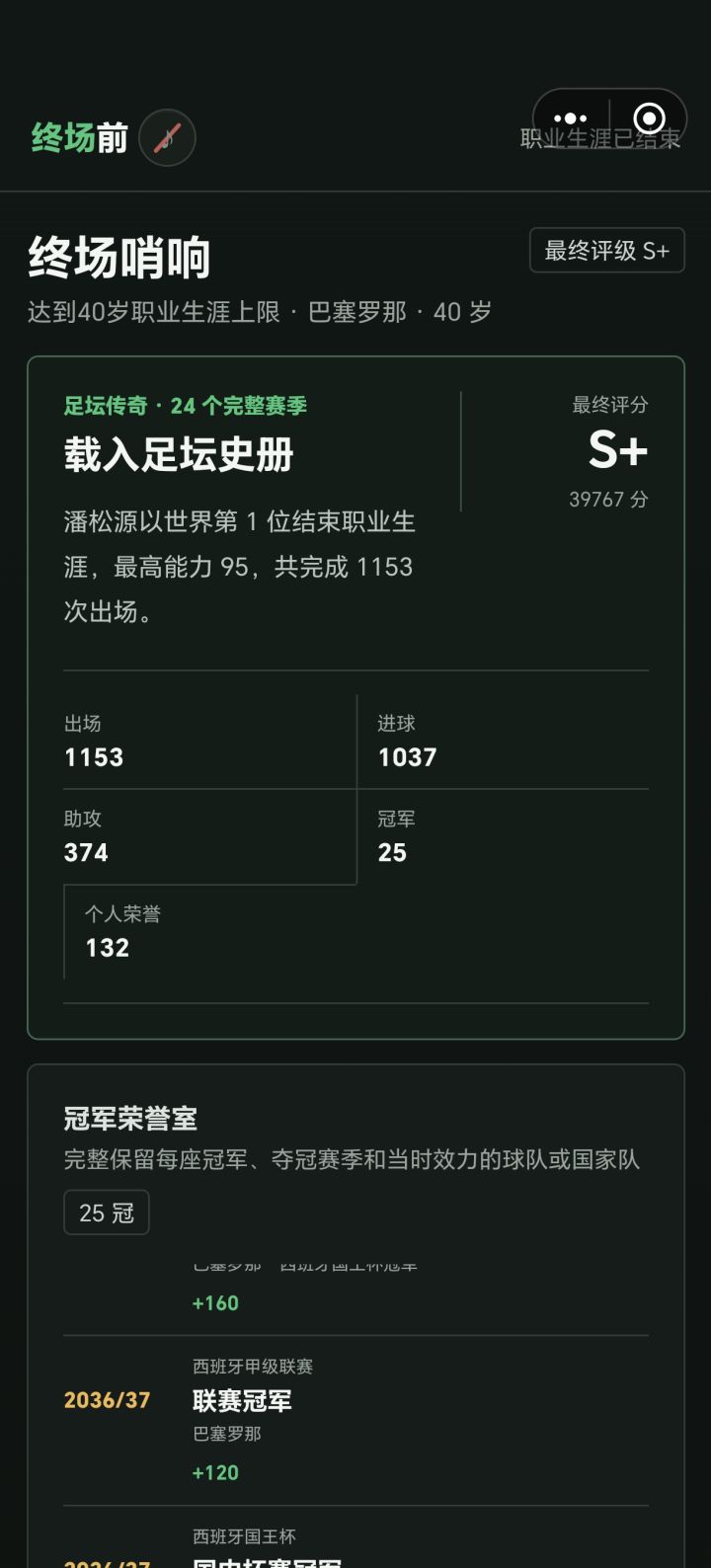 最憋屈的一个生涯，只踢了两届世界杯一场没赢[表情_豹哭][表情_豹哭][表情_豹哭]截图