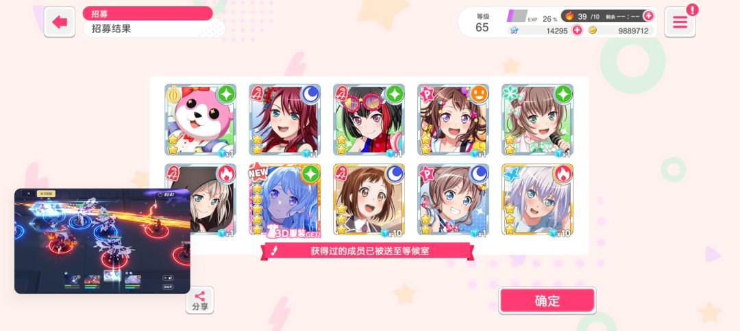 免费十连 2