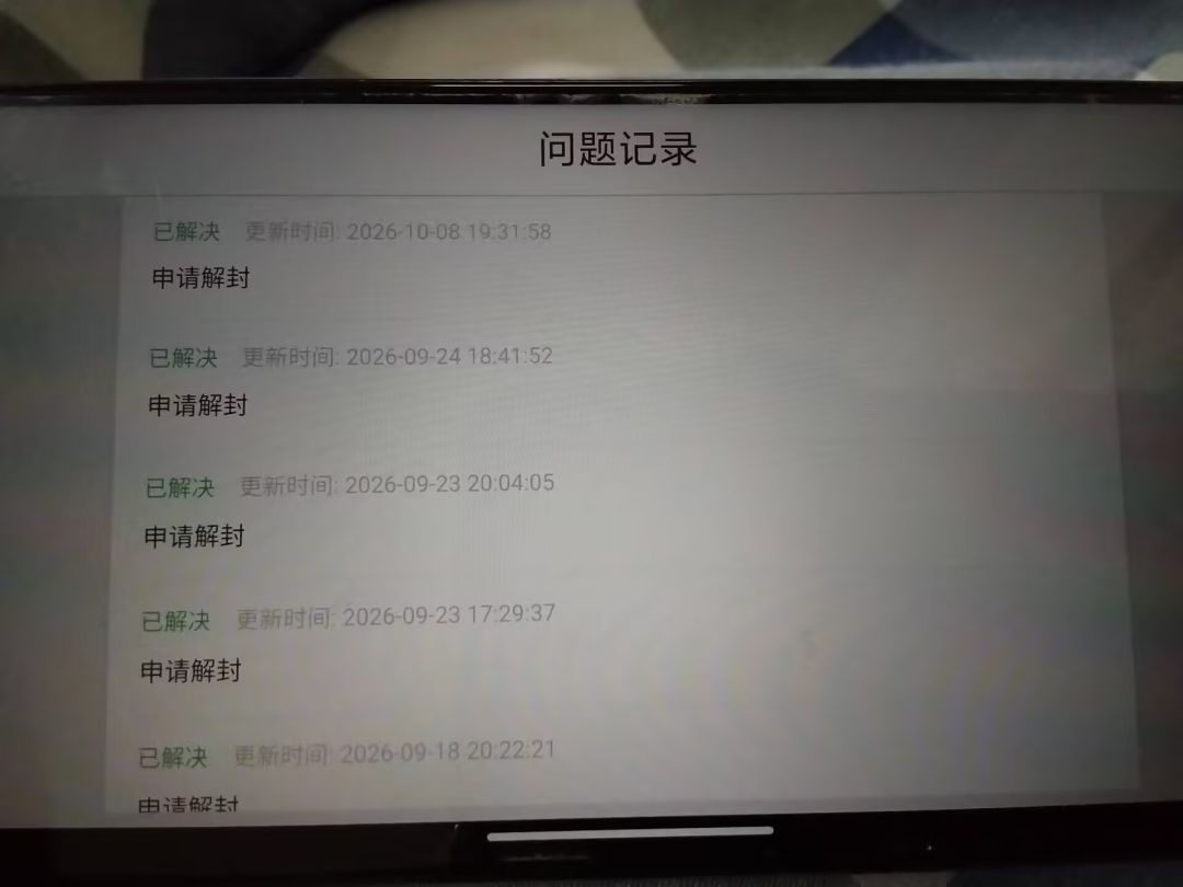 我哪里违规了?审核给我审好的啊 2
