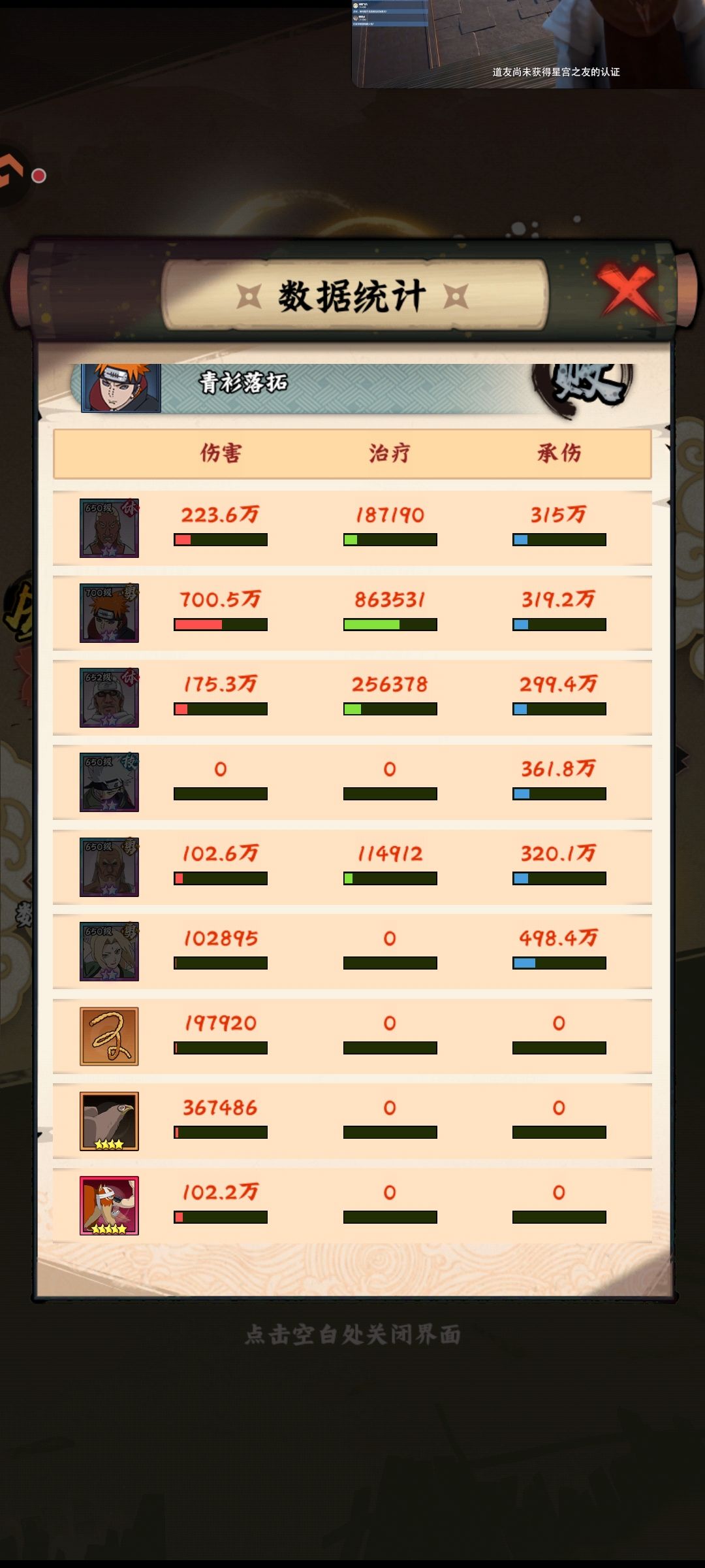现版本强势的佩恩四代雷影对策卡 3