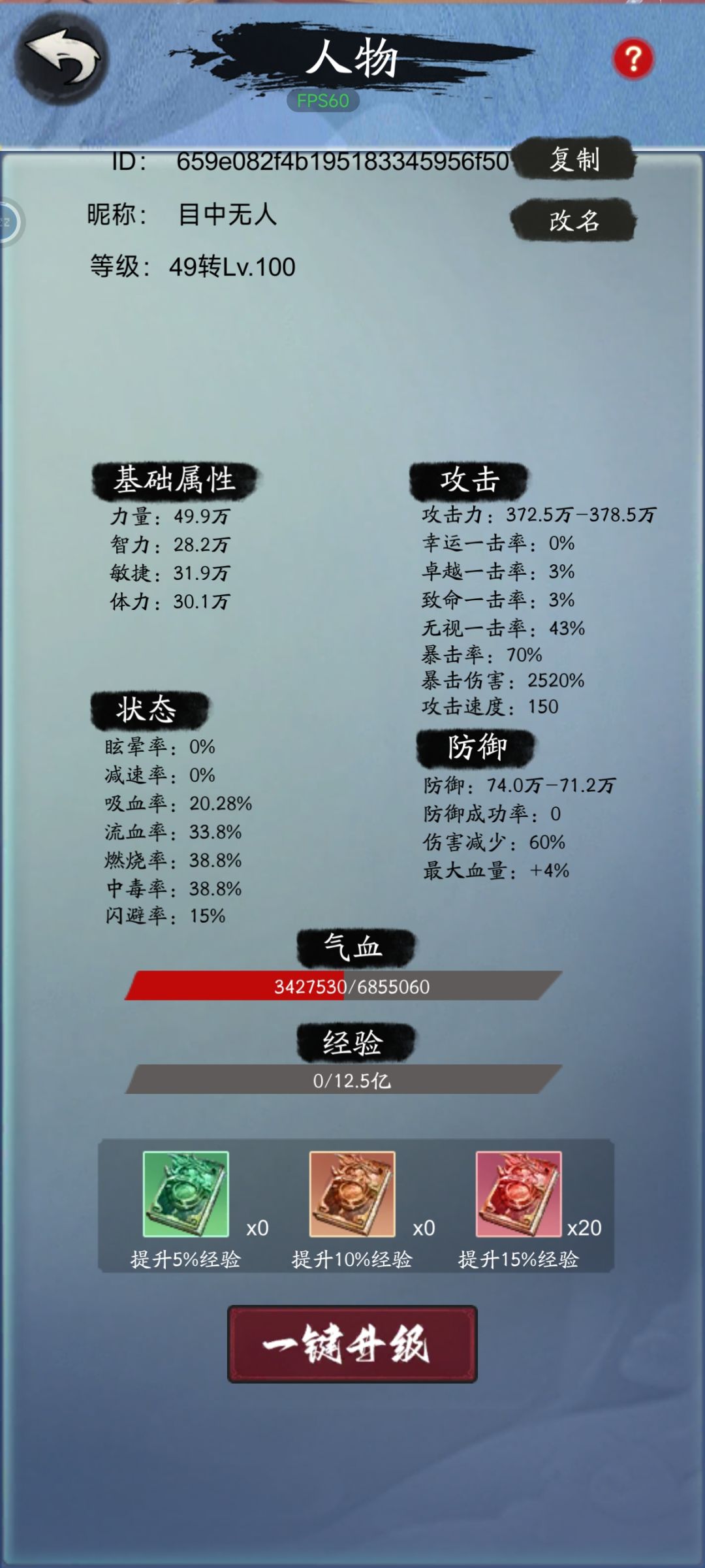 50转一大跳跃，攻击力爆升1000万 2