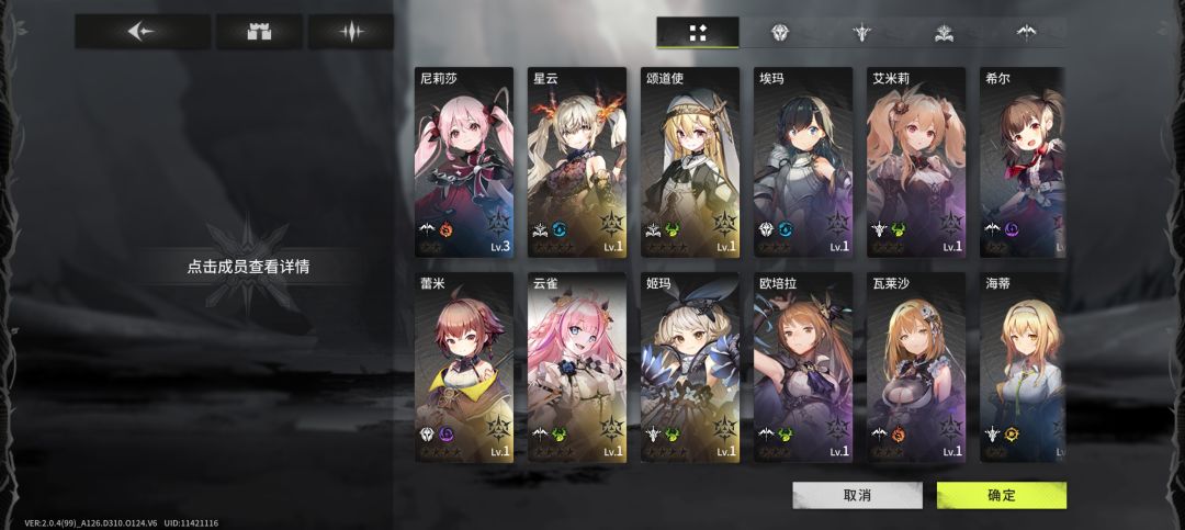 新手 求攻略哇 3