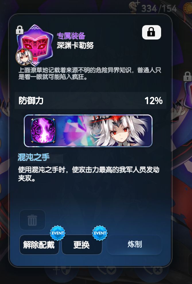 第七史诗最强夹击手-魔神女主 2
