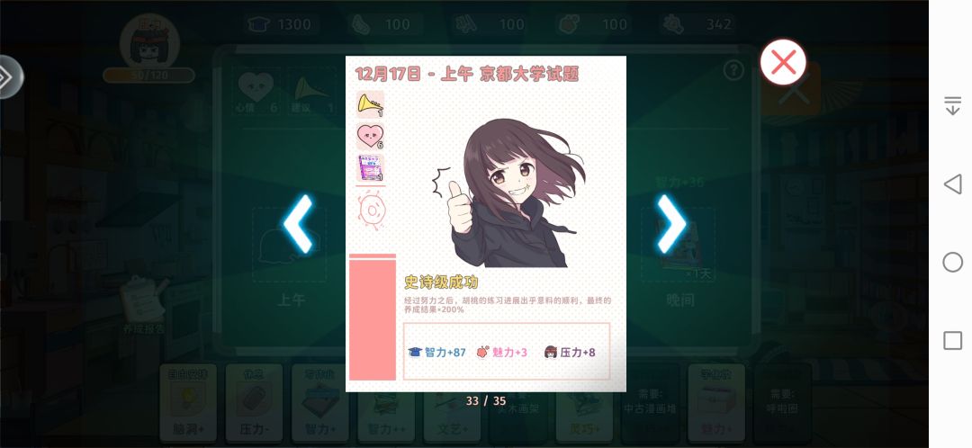 我嘞个史诗级成功啊(º﹃º )截图