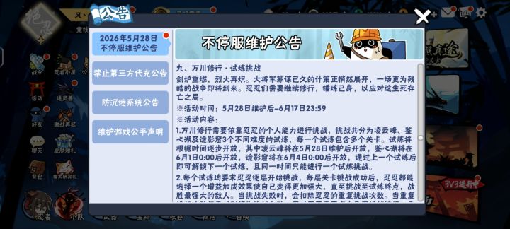 又搞这种刷buff活动？截图