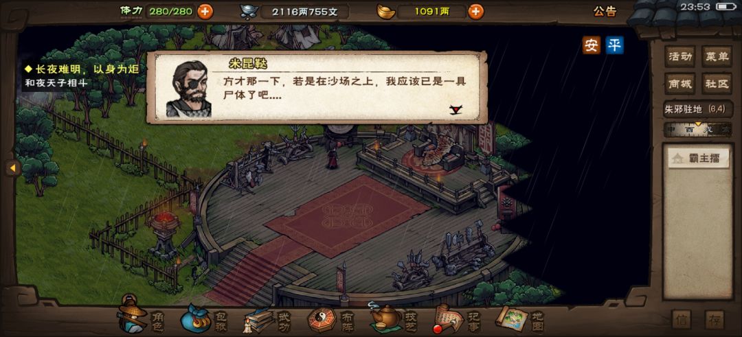 霸者斗宴首通 2