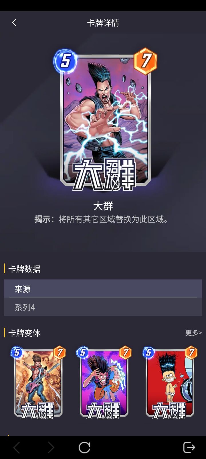 国服将要出的新卡截图