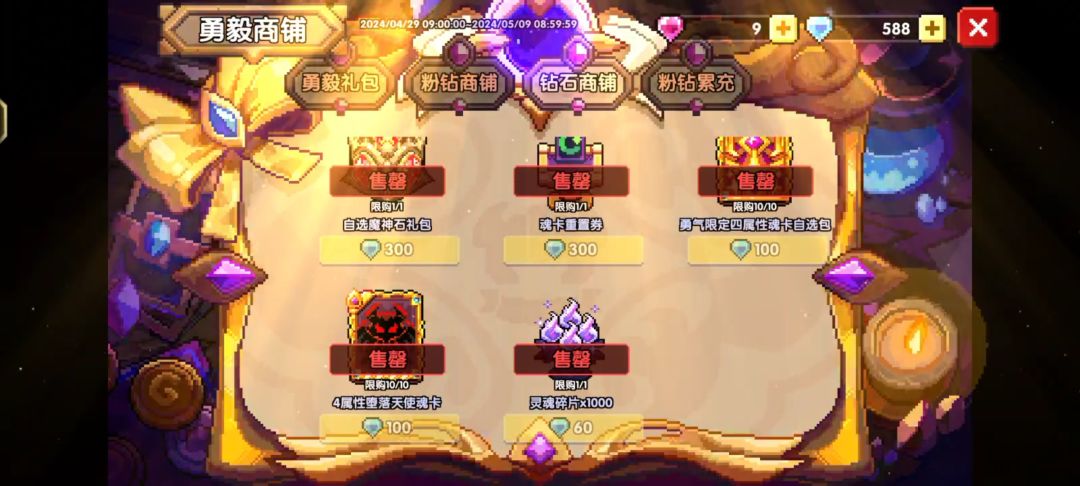 运气 2