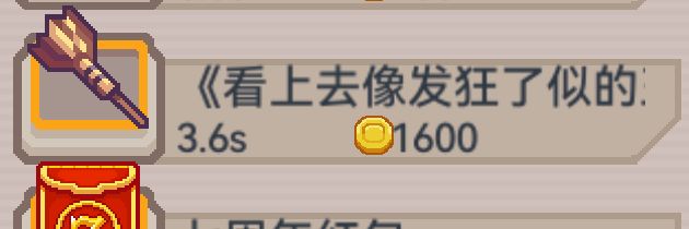 愚人之王朝 2