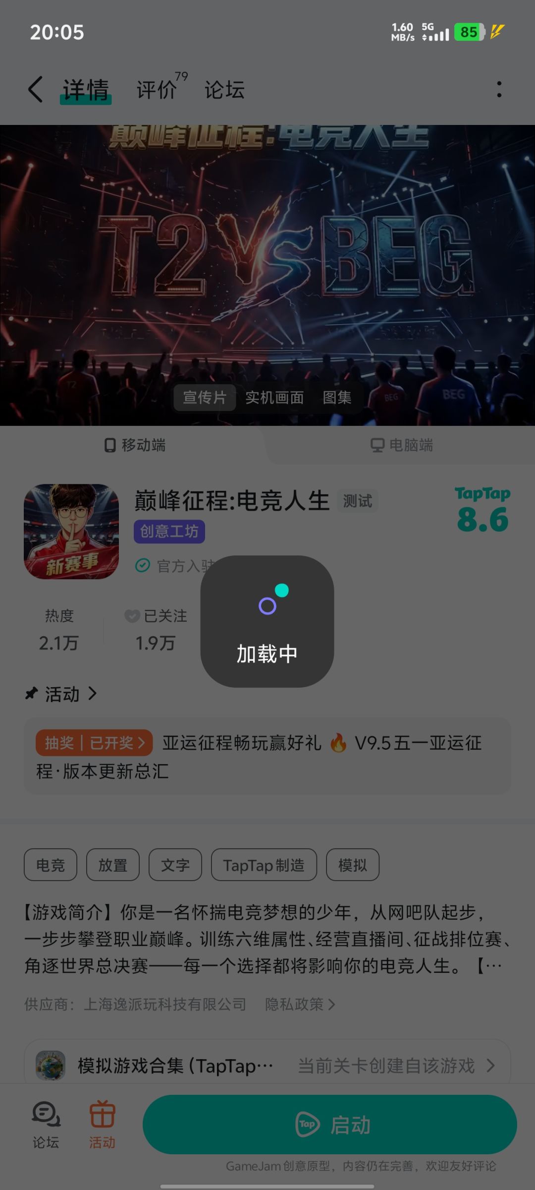 动态图片 1