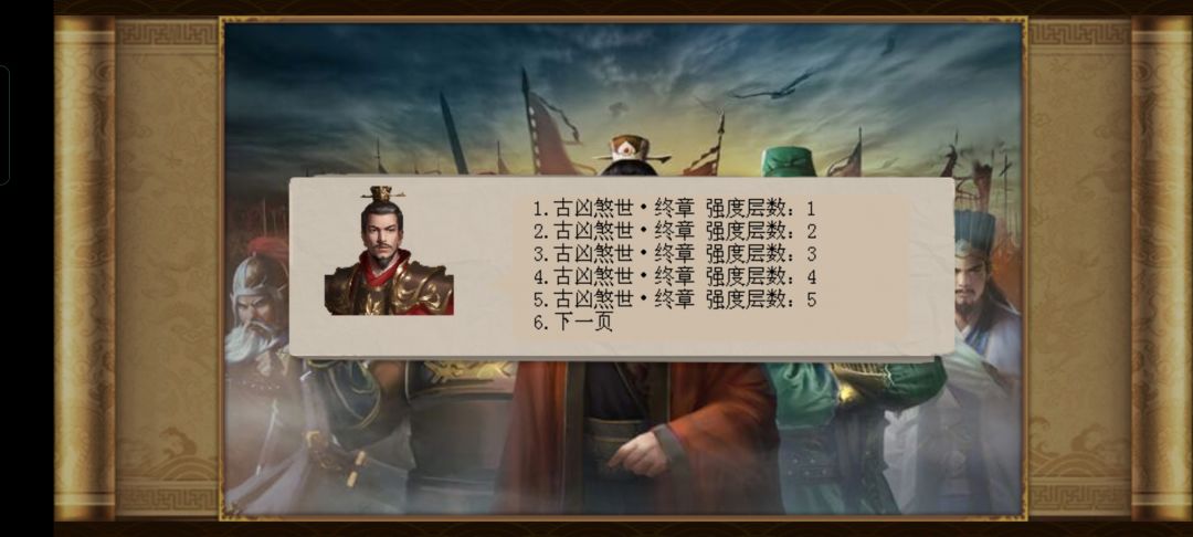 #世界Boss.终章#简单攻略速刷过关截图