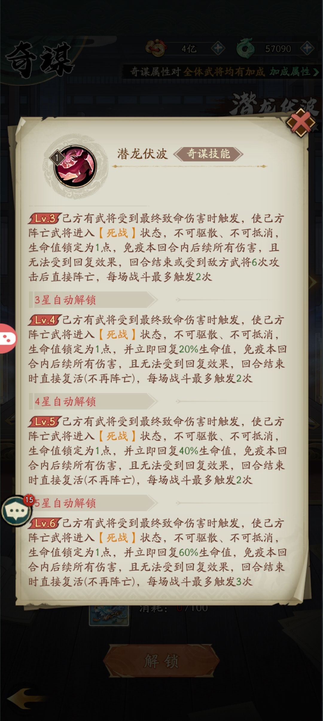 群英风华录奇谋攻略(一) 2
