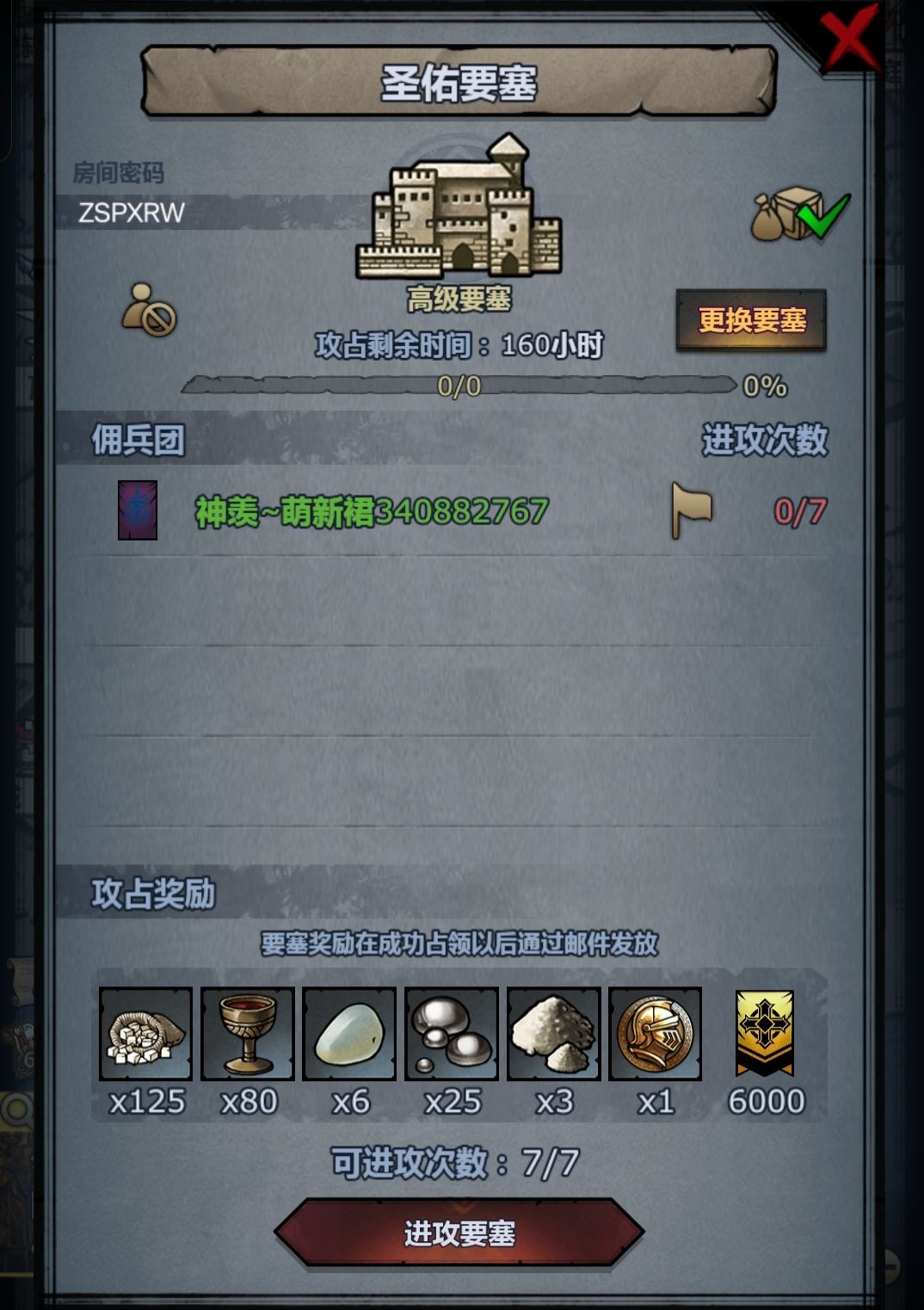 官服周车、日车 3